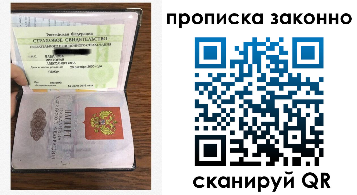прописка ребенка в Шумерле