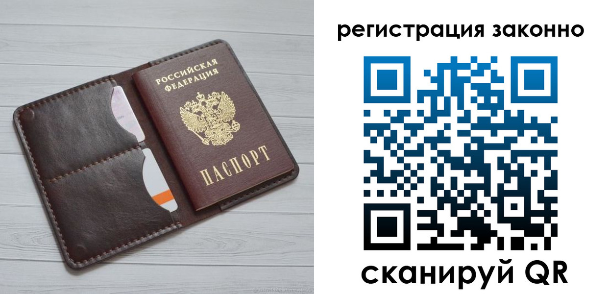 прописка гарантия в Шумерле