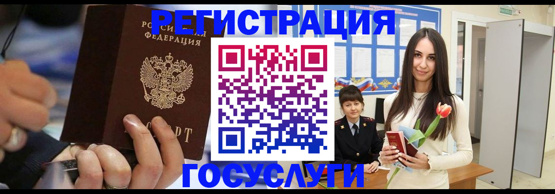 временная регистрация законно в Шумерле