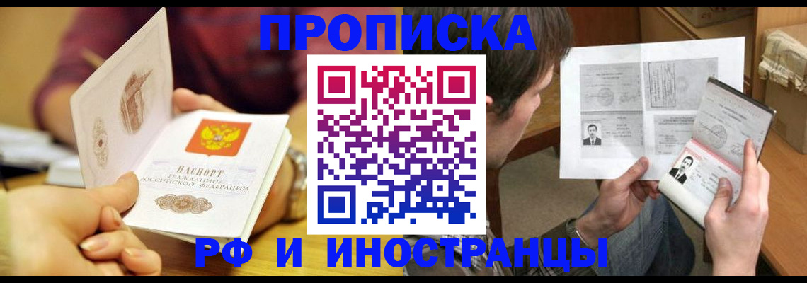 временная регистрация в квартире в Шумерле