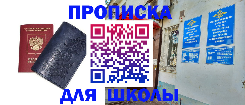 миграционный учет в Шумерле