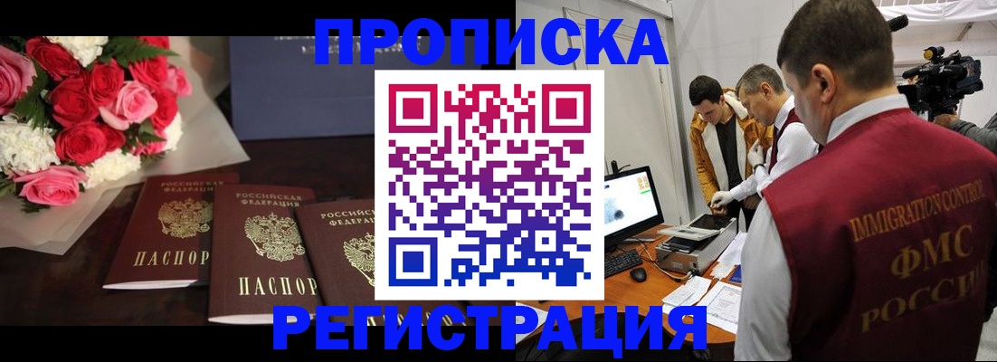 прописка в Шумерле