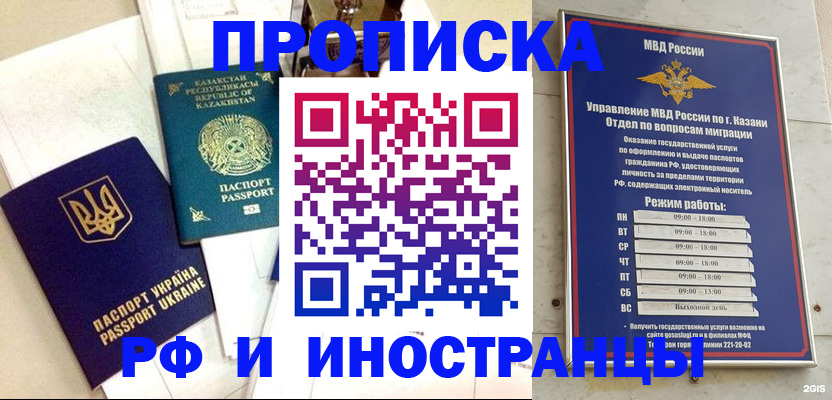 временная регистрация законно в Шумерле