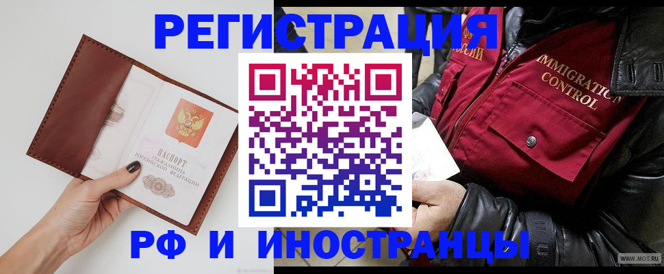временная регистрация поиск в Шумерле