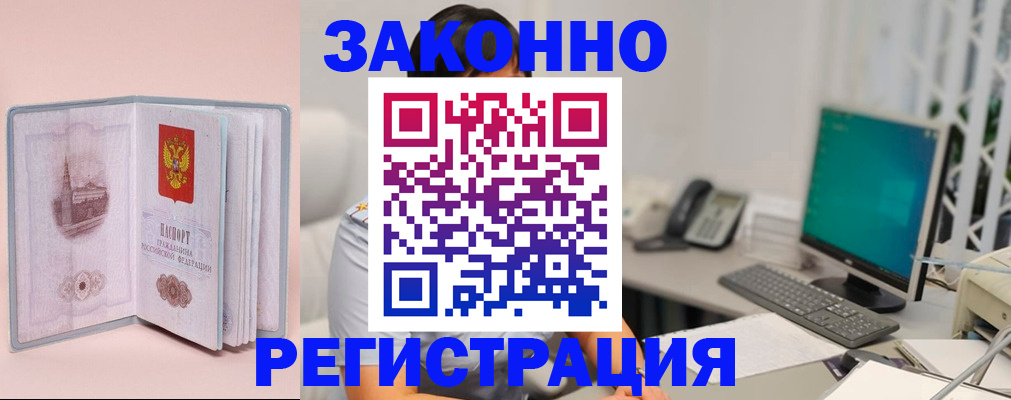 временная регистрация в квартире в Шумерле