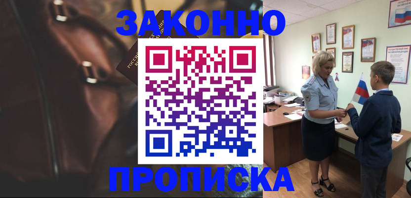 прописка от собственника в Шумерле