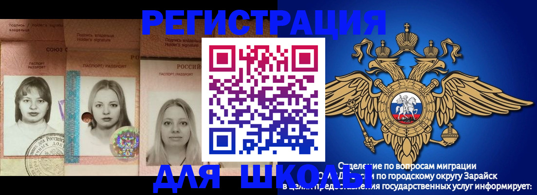 прописка законно в Шумерле